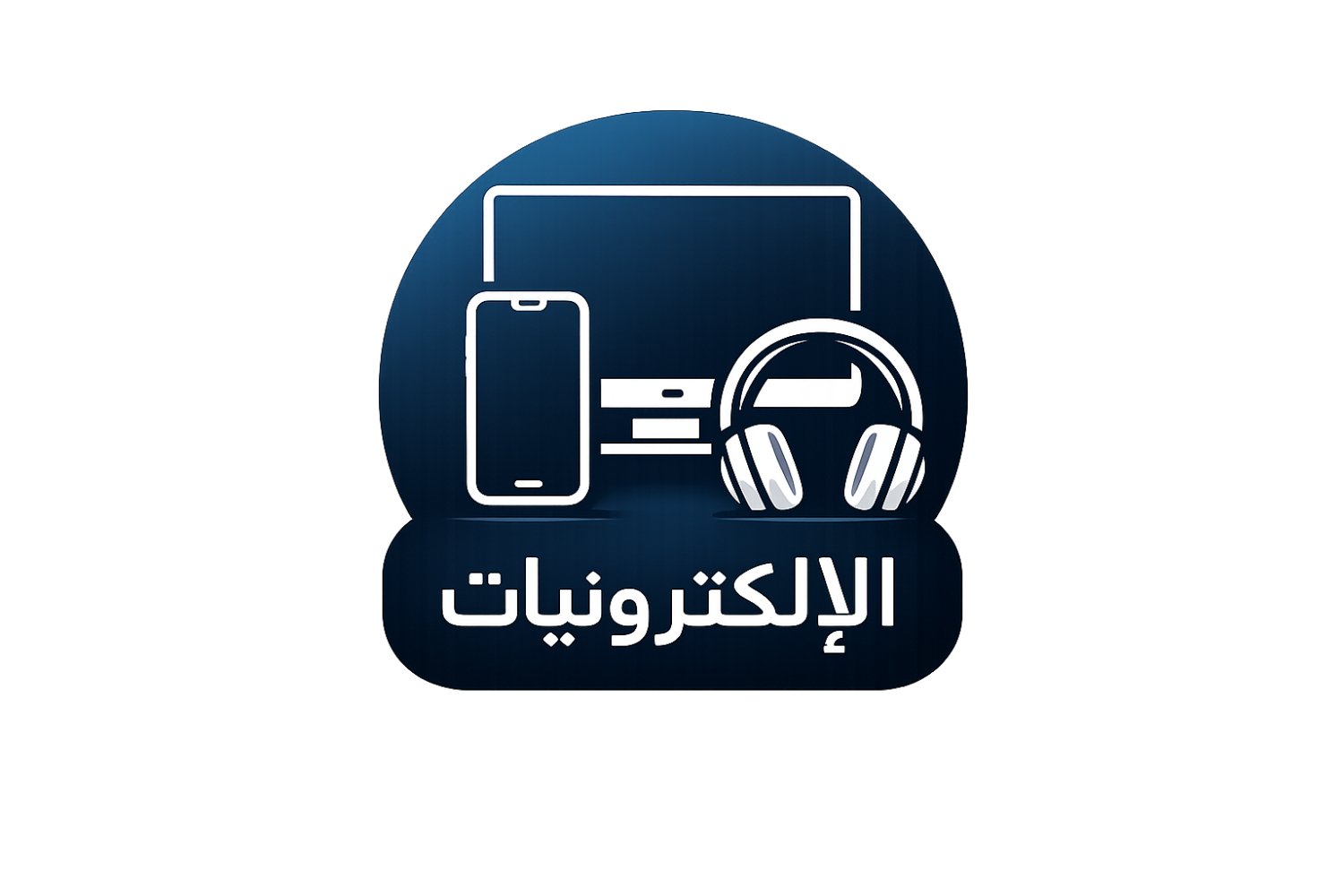 الإلكترونيات